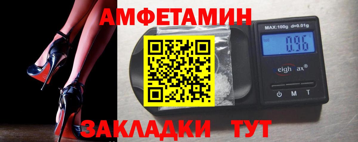 АМФЕТАМИН VHQ  Вход с VPN  Нижний Новгород 