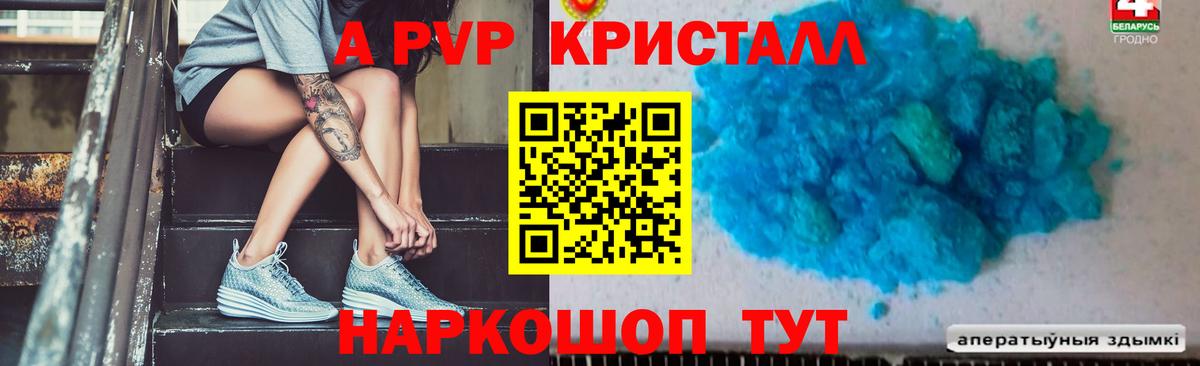 А ПВП Соль  A-PVP СК  наркота  Нижний Новгород  Вход с VPN 