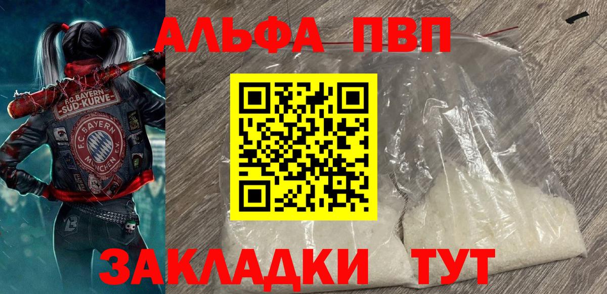 Alfa_PVP крисы CK Нижний Новгород