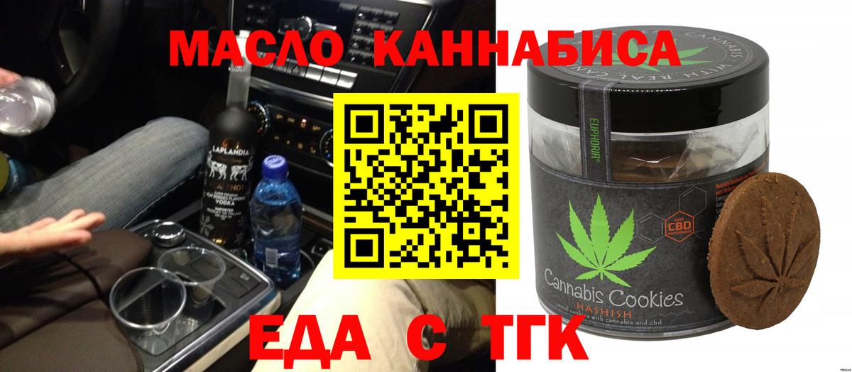 Нижний Новгород  Еда ТГК конопля  Вход с VPN 
