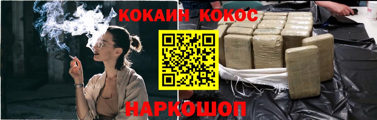 КОКАИН Колумбийский  Кокаин VHQ  Нижний Новгород  Вход с VPN 