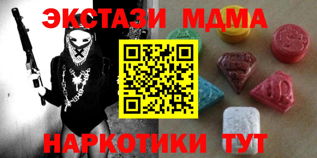 Экстази  ЭКСТАЗИ 250 мг  Вход с VPN  OMG маркетплейс  ЭКСТАЗИ таблы  Нижний Новгород 