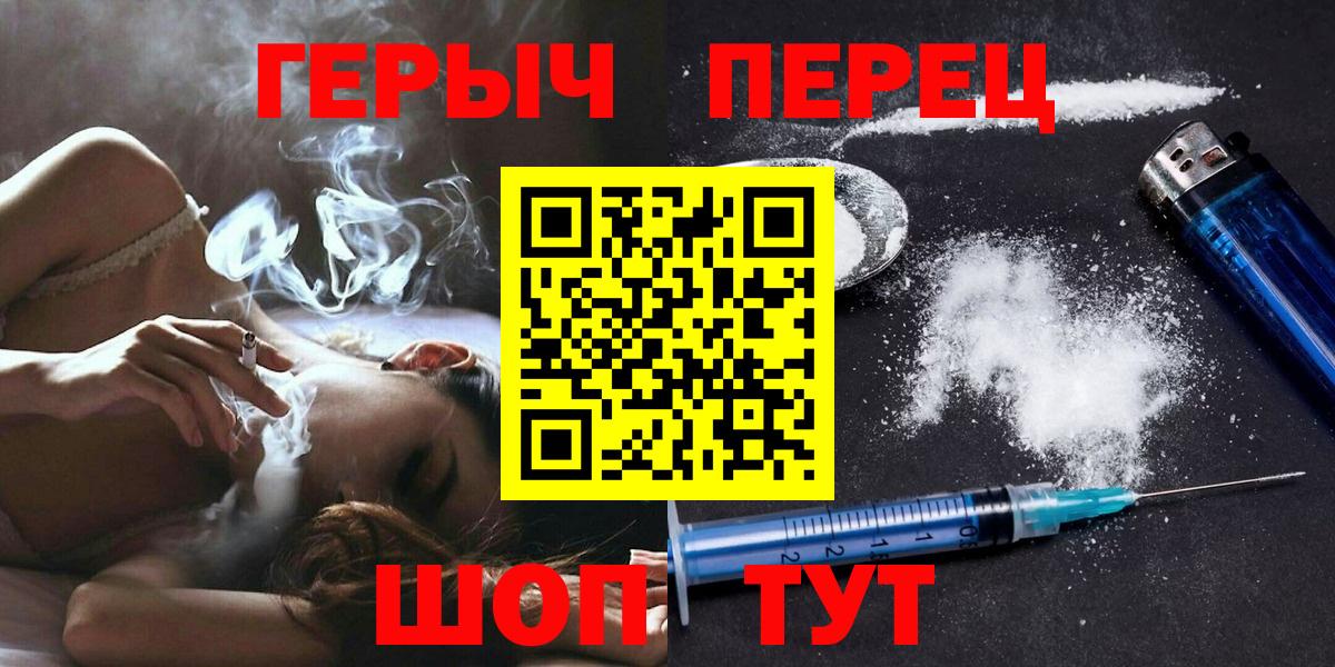 Героин белый Нижний Новгород