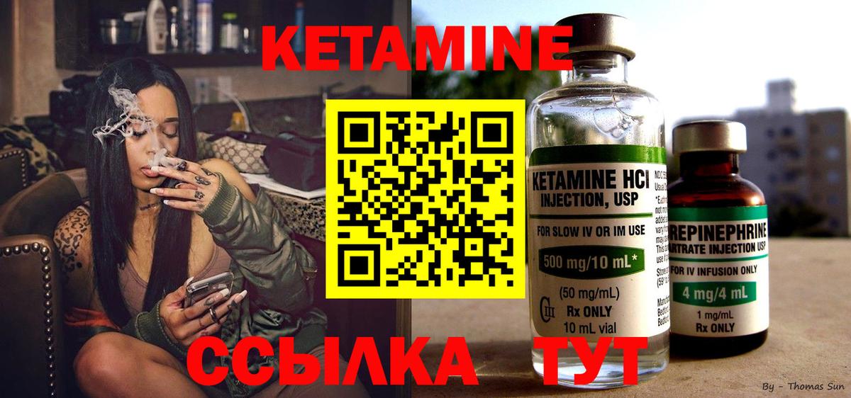 Кетамин VHQ Нижний Новгород