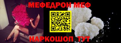 мяу мяу мука Севастополь
