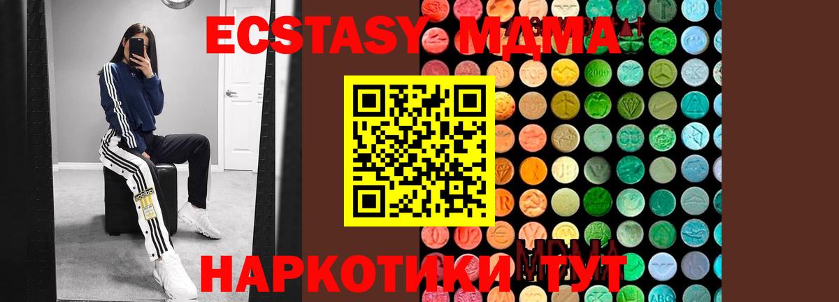 MDMA кристаллы  Вход с VPN  Нижний Новгород  МДМА  MDMA Molly 