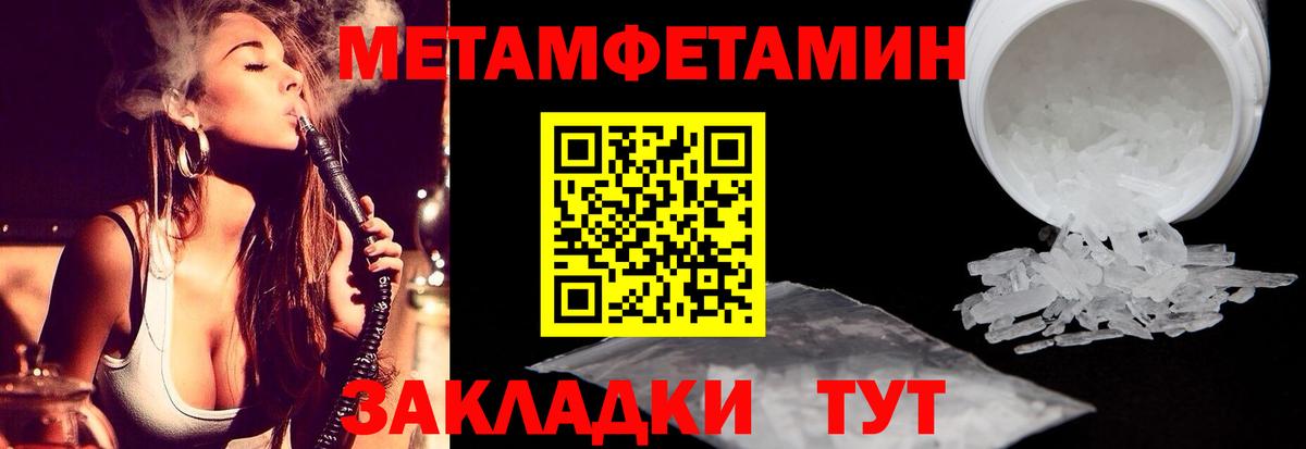 МЕТАМФЕТАМИН  Вход с VPN  МЕТАМФЕТАМИН мет  Нижний Новгород  МЕТАМФЕТАМИН мет 