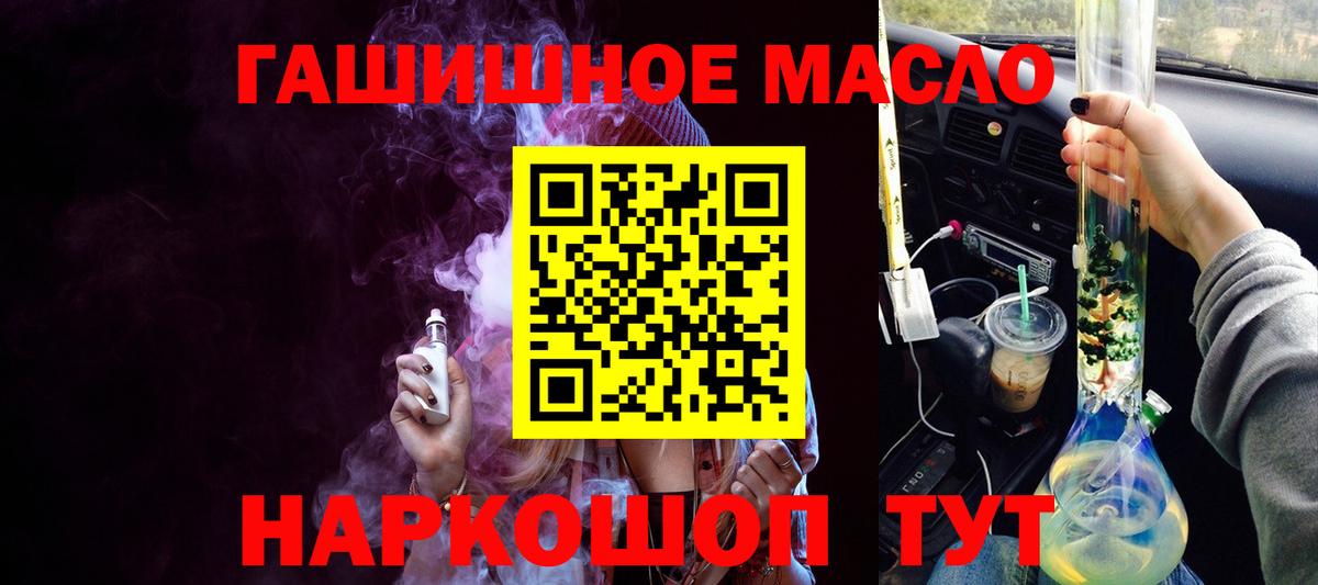 Дистиллят ТГК THC oil  Вход с VPN  Нижний Новгород  Дистиллят ТГК концентрат 