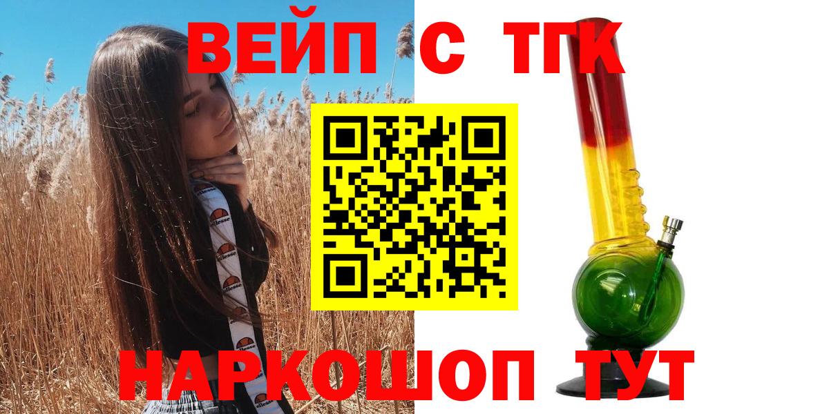 Дистиллят ТГК вейп с тгк Нижний Новгород